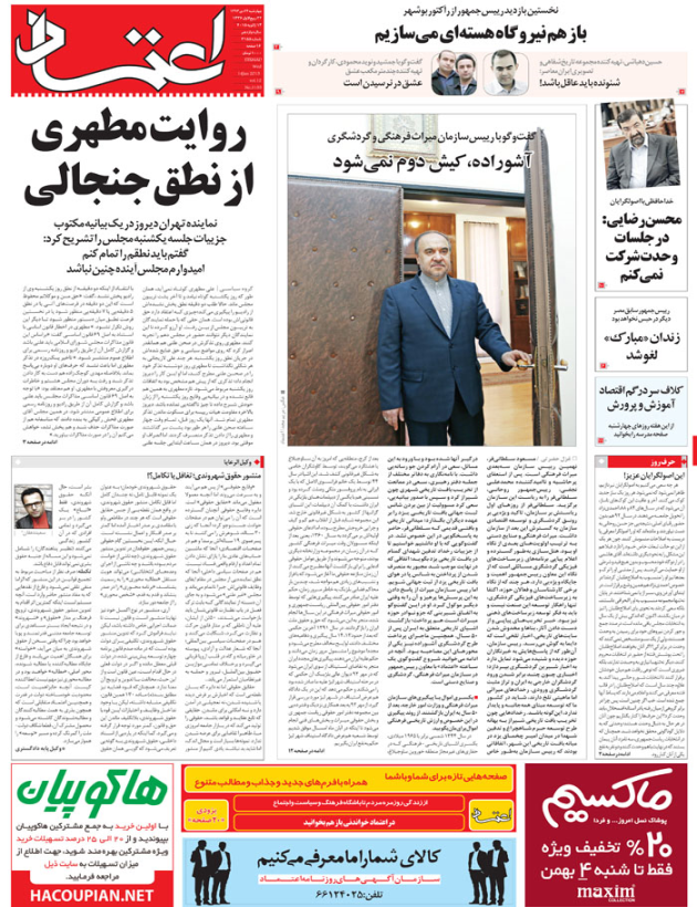 http://www.etemaad.ir/1393/10/24/Main/JPG/13931024-3155-1-1.jpg